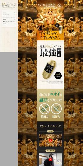 EX Premium Type Deodorant Roll-on LP design (Skincare, Bodycare, Haircare / Gold tones / Cool style) PC version