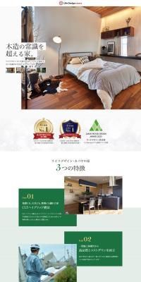 Wooden house LP design (architecture / Green tones / Simple) PC version