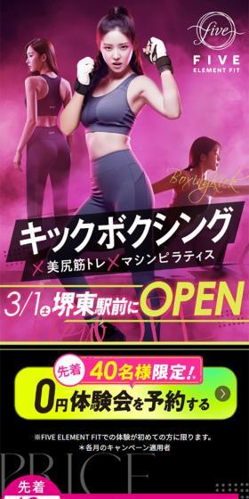 フィットネスジムのLPデザイン(ダイエット・減量/ピンク系/かっこいい系)スマホ版