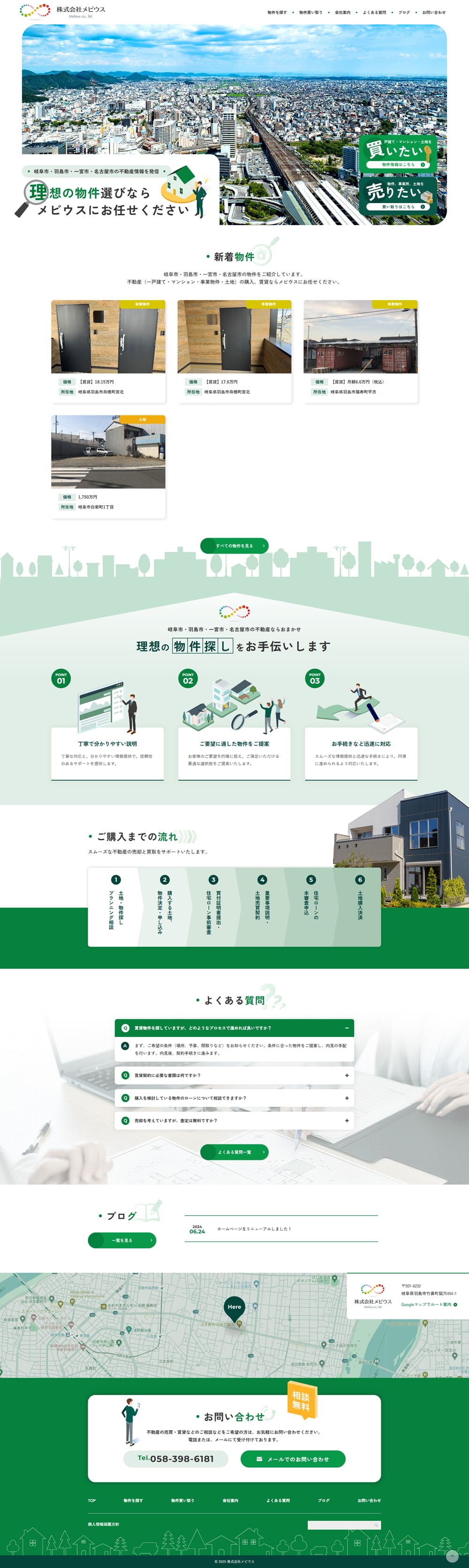 Real Estate LP design (Businesses, companies, stores / Green tones / Simple) PC version