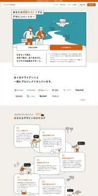 caroa designのLPデザイン（デザイン・アプリ・システム／オレンジ系／信頼・安心系）PC版
