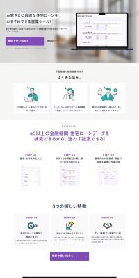 LoanChecker LP design (architecture / Purples / Simple) PC version