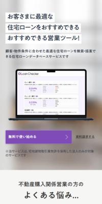 Loan CheckerのLPデザイン（デザイン・アプリ・システム／パープル系／シンプル系）スマホ版