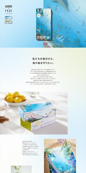 scottie×FRaUCOLLABORATIONBOX LP design (detergent / White-based / Simple) PC version