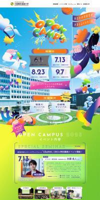 OPENCAMPUS LP design (school / Green tones / Lively type) PC version
