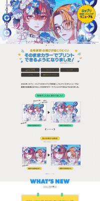 Seven-Eleven Net Print LP design (Businesses, companies, stores / Multi-color type / Manga) PC version