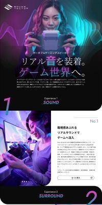 ポータブルゲーミングスピーカーのLPデザイン（テレビ・オーディオ・楽器／グリーン系／かっこいい系）PC版