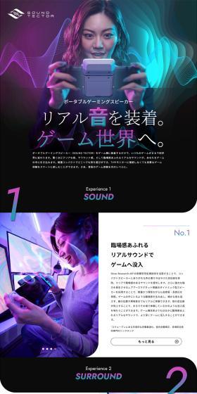 ポータブルゲーミングスピーカーのLPデザイン（テレビ・オーディオ・楽器／グリーン系／かっこいい系）PC版
