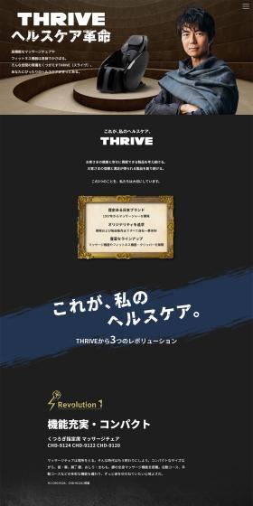 THRIVE LP design (Beauty and Health Equipment / Black-colored / Simple) PC version