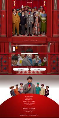 Asahi Shimbun × Kuchikaidan LP design (Events, Campaigns, Experiences / Red tones / Stylish type) PC version