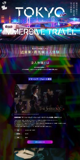 Immersive Travel: Near Future, Cutting-edge Immersive Experience LP design (Domestic and international travel / Multi-color type / Cool style) PC version