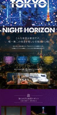 TOKYONIGHTHORIZON LP design (Domestic and international travel / Shades of blue / Cool style) PC version