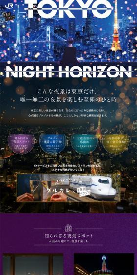 TOKYONIGHTHORIZON LP design (Domestic and international travel / Shades of blue / Cool style) PC version