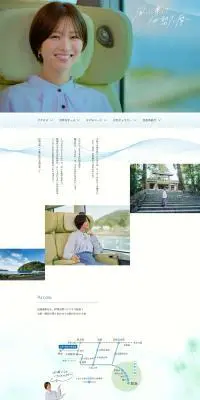 風に乗って、伊勢志摩へのLPデザイン（国内旅行・海外旅行／ホワイト系／爽やか系）PC版