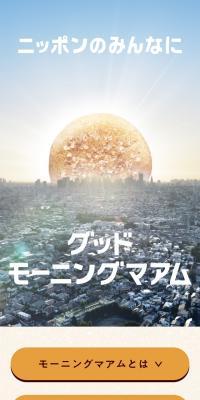 モーニングマアムのLPデザイン（スナック・ガム・あめ・グミ／ベージュ系／かわいい系）スマホ版