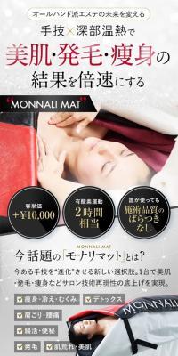 MONNALI MATのLPデザイン（ダイエット・減量／ゴールド系／キレイ系）スマホ版