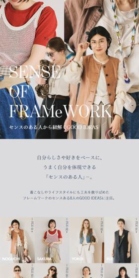 SENSE OF FRAMeWORKのLPデザイン(レディースファッション/グレー系/シンプル系)スマホ版