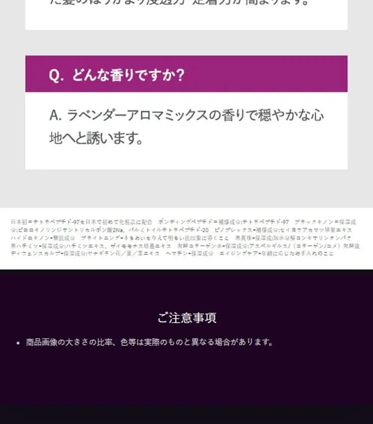 ナイトリペア　スカルプ＆ヘアエッセンスのLPデザイン（スキンケア・ボディケア・ヘアケア／パープル系／キレイ系）スマホ版