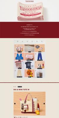 FRAMeWORK LP design (Women's fashion / Beige tones / Simple) PC version