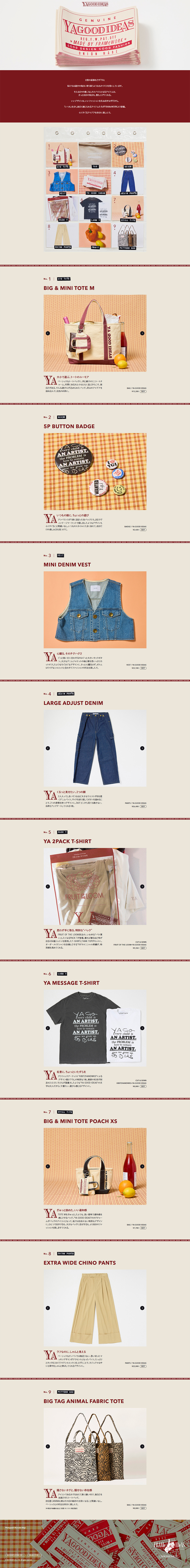 FRAMeWORK LP design (Women's fashion / Beige tones / Simple) PC version