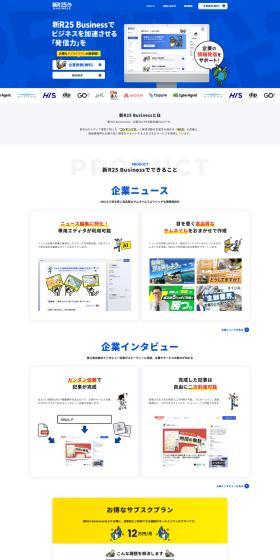Shin R25 Business LP design (Design, Apps, Systems / Shades of blue / Manga) PC version