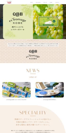 Cheese LP design (Cheese, yogurt, dairy products / Beige tones / Refined style) PC version