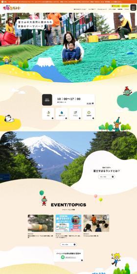 Fuji Subaru Land LP design (Amusement parks, theme parks, and parks / Beige tones / Cute style) PC version