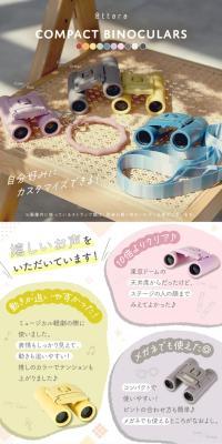 Compact Binoculars LP design (Wallets, accessories,pouches / Multi-color type / Cute style) PC version