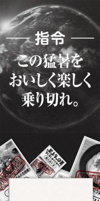 トップバリュ猛暑対策本部のLPデザイン（日傘・雨傘・レインコート／ブラック系／かっこいい系）スマホ版