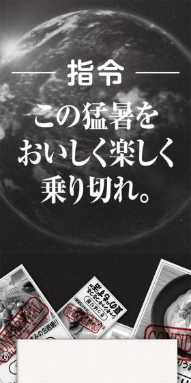 トップバリュ猛暑対策本部のLPデザイン（日傘・雨傘・レインコート／ブラック系／かっこいい系）スマホ版