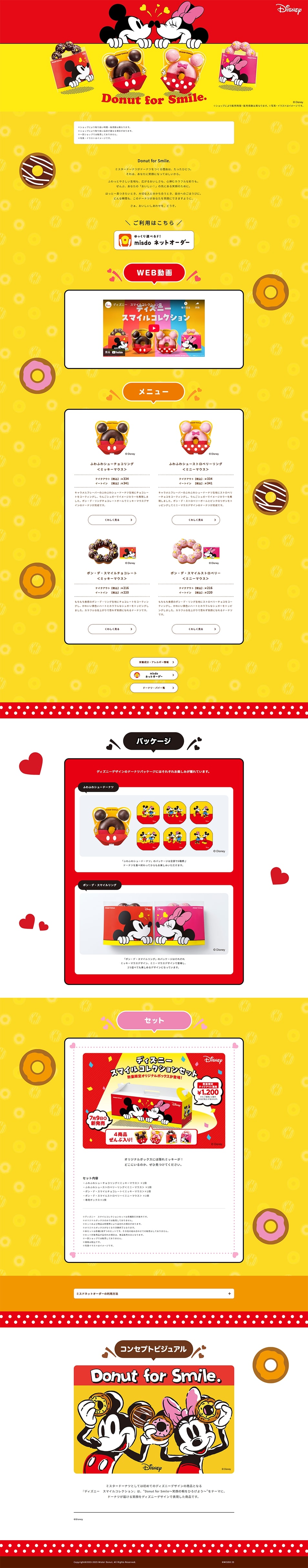 disneysmilecollection LP design (Western confectionery / yellow / Cute style) PC version