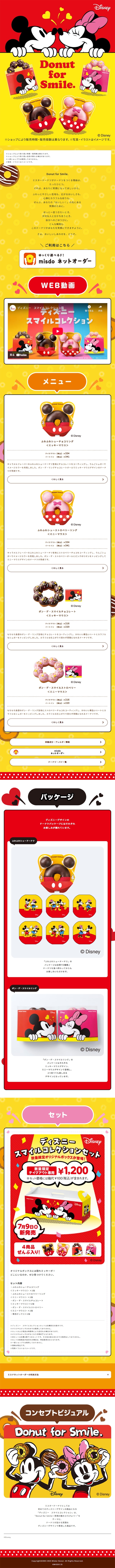 disneysmilecollection LP design (Western confectionery / yellow / Cute style) Mobile version
