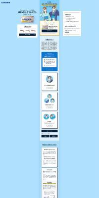 Loxonin S Premium LP design (Hospital, Chiropractic, Massage / Shades of blue / Simple) PC version