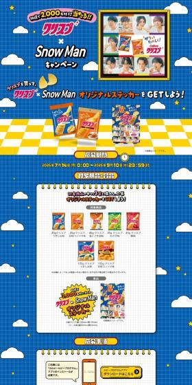 Crisp SnowMan Campaign LP design (Events, Campaigns, Gifts / Shades of blue / Lively type) PC version