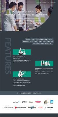 CAREERNEXT LP design (recruitment / Green tones / Simple) PC version