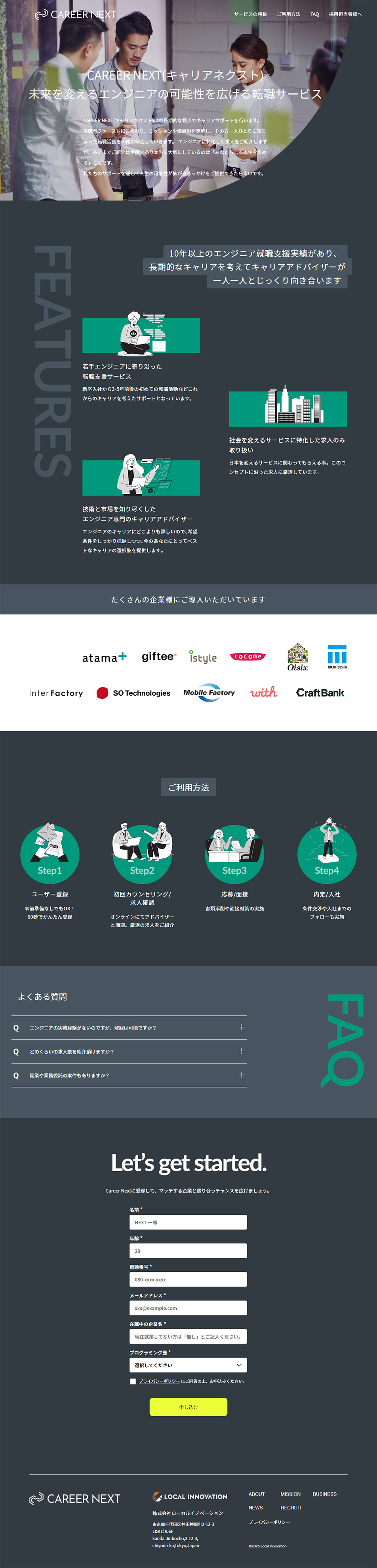 CAREERNEXT LP design (recruitment / Green tones / Cool style) PC version