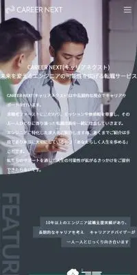 CAREER NEXTのLPデザイン（中途採用／グリーン系／かっこいい系）スマホ版