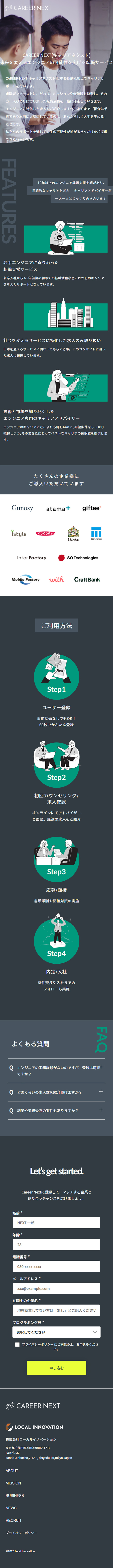 CAREERNEXT LP design (recruitment / Green tones / Cool style) Mobile version