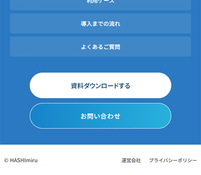 HASHImiruのLPデザイン（企業・会社・お店／ブルー系／爽やか系）スマホ版