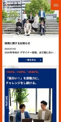 2026年新卒採用サイトのLPデザイン（新卒採用／オレンジ系／シンプル系）スマホ版