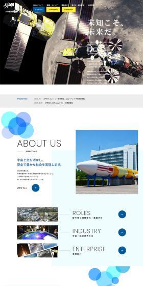 JAXA New Graduate Recruitment Website LP design (Graduate recruitment / Shades of blue / Simple) PC version