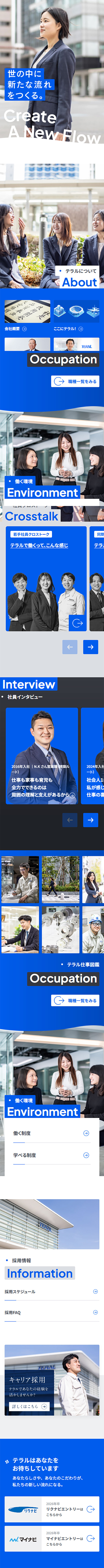 採用サイトのLPデザイン（新卒採用／ブルー系／信頼・安心系）スマホ版