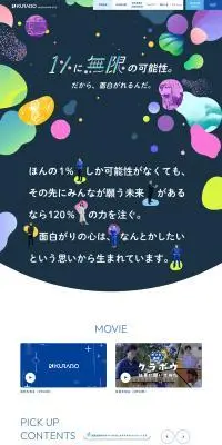 RECRUITING SITE | クラボウのLPデザイン（中途採用／グリーン系／シンプル系）PC版