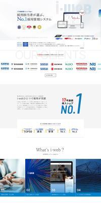 i-web LP design (recruitment / Shades of grey / Simple) PC version