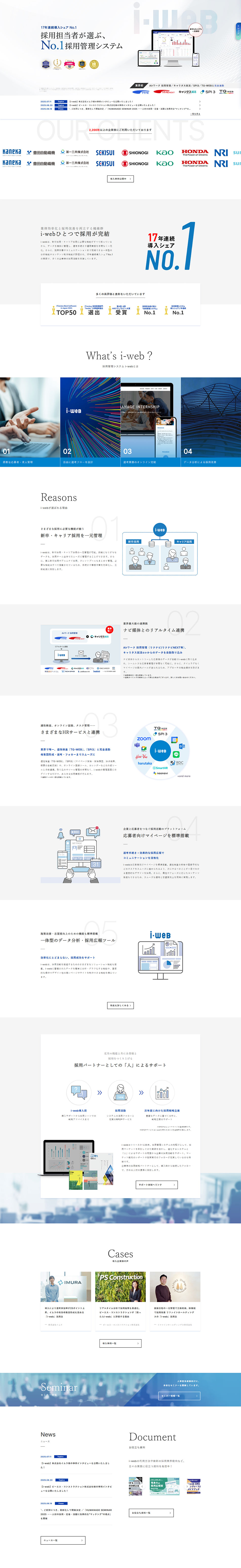 i-web LP design (Design, Apps, Systems / Shades of grey / Simple) PC version