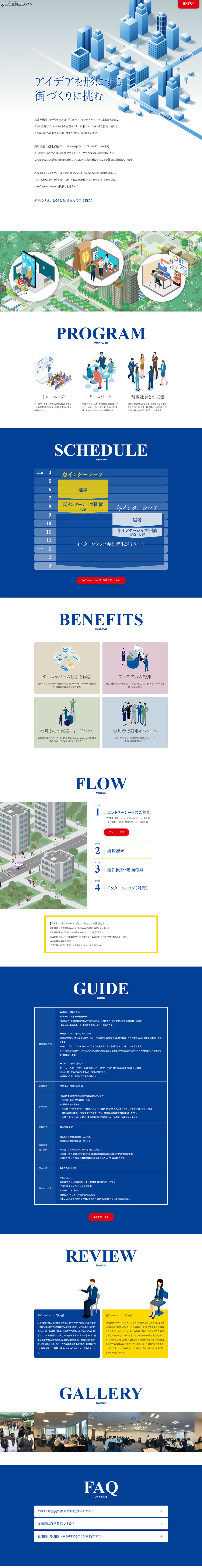 新卒採用サイトのLPデザイン（新卒採用／イエロー系／シンプル系）PC版