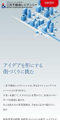 新卒採用サイトのLPデザイン（新卒採用／イエロー系／シンプル系）スマホ版