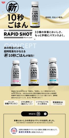 RAPIDSHOT LP design (Health foods, health drinks, and supplements / Beige tones / Simple) PC version