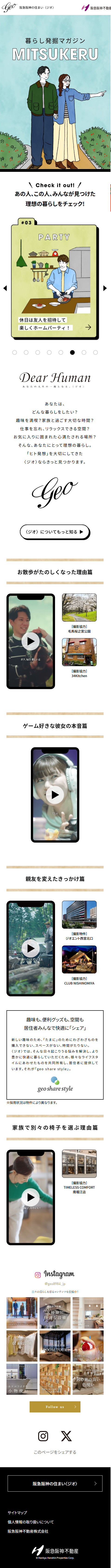Life Discovery Magazine "MITSUKERU" LP design (Design, Apps, Systems / White-based / Simple) Mobile version