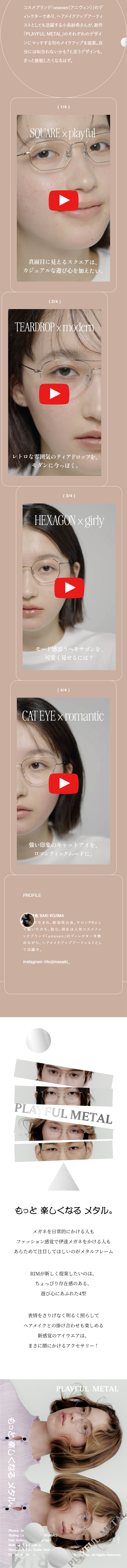 PLAYFULMETAL LP design (Eyeglasses and Sunglasses / White-based / Stylish type) Mobile version